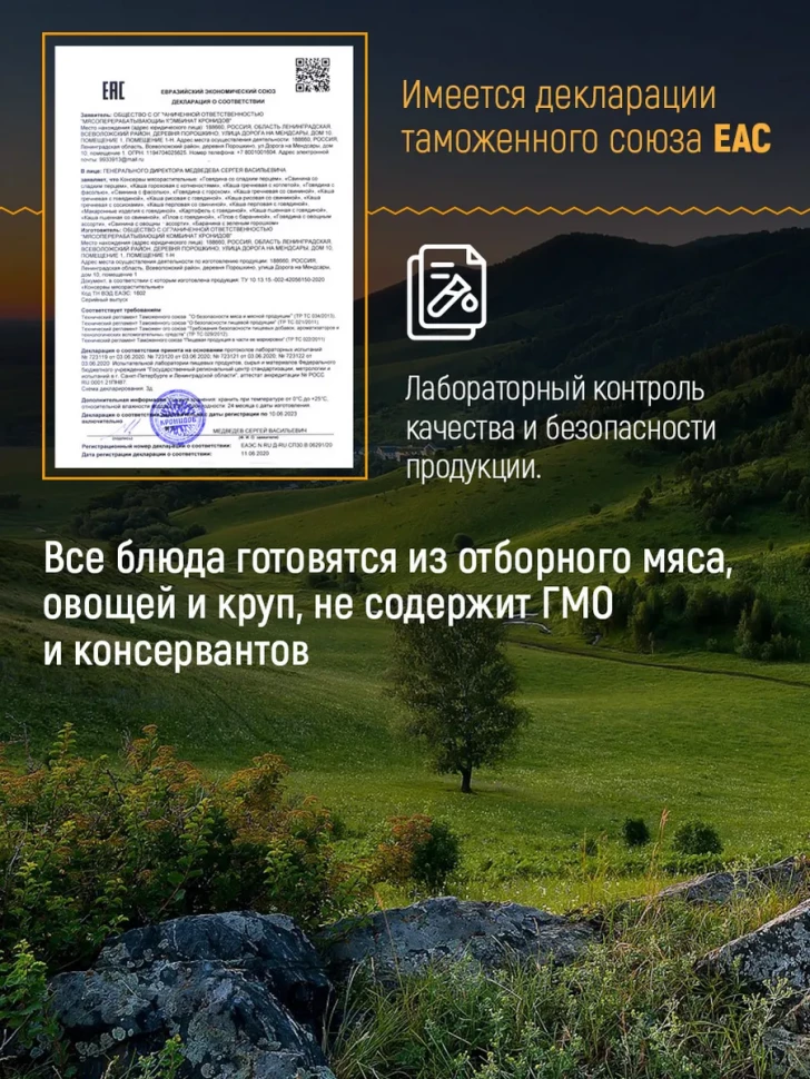 Фунчоза со свининой сублимированная 90г. Кронидов 