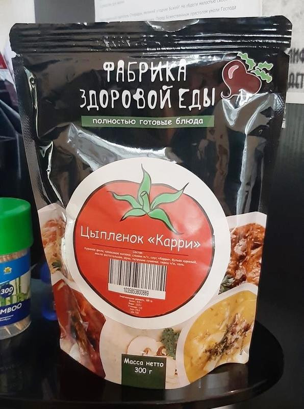 Цыплёнок "КАРРИ" в реторт пакете Фабрика Здоровой Еды, 300гр.